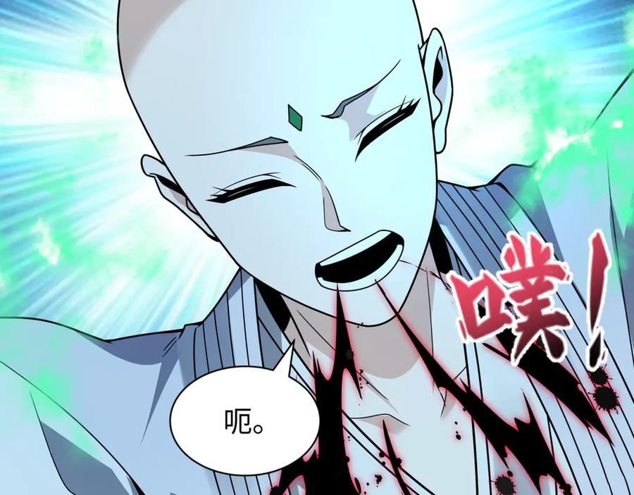 全球诡异时代 第485话 扶桑篇-找到你了！ 第111页