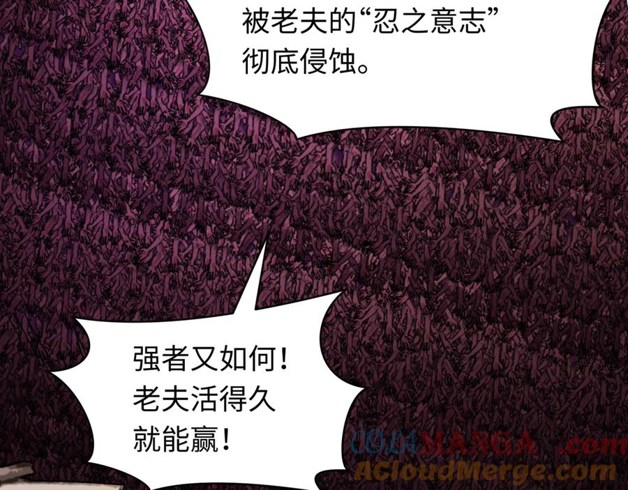 全球诡异时代 第485话 扶桑篇-找到你了！ 第149页