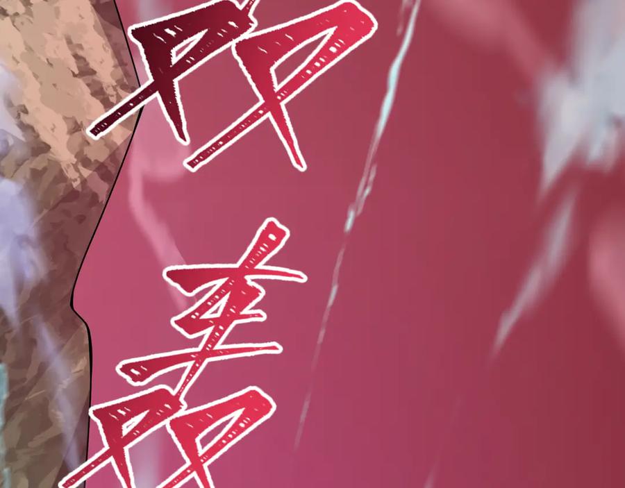 全球诡异时代 第485话 扶桑篇-找到你了！ 第200页