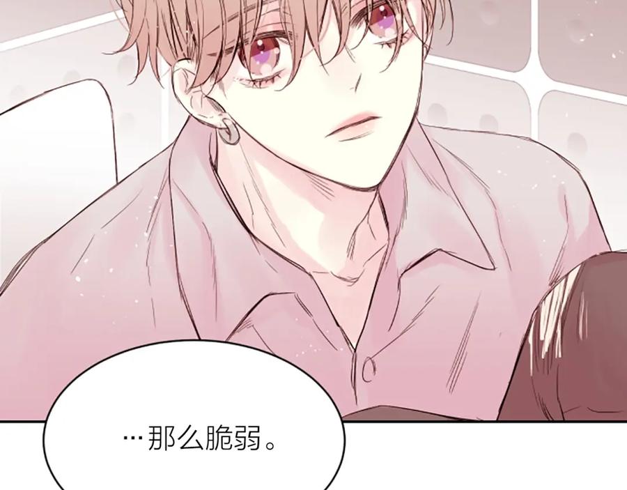 《别离我太近》第4话 你是真的不懂吗？ 第46页