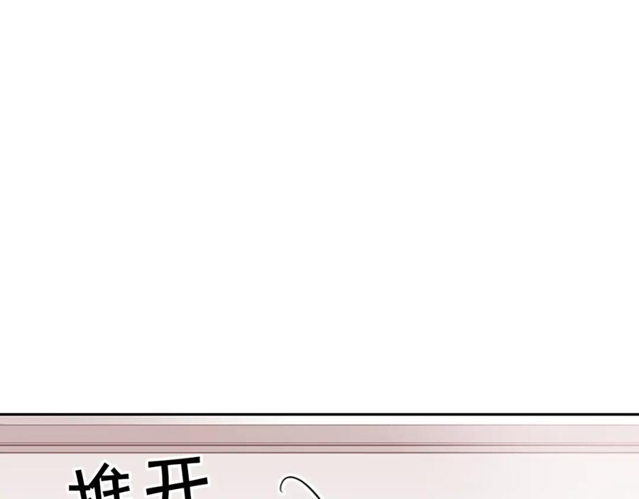 《别离我太近》第4话 你是真的不懂吗？ 第48页
