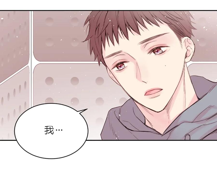 《别离我太近》第4话 你是真的不懂吗？ 第44页
