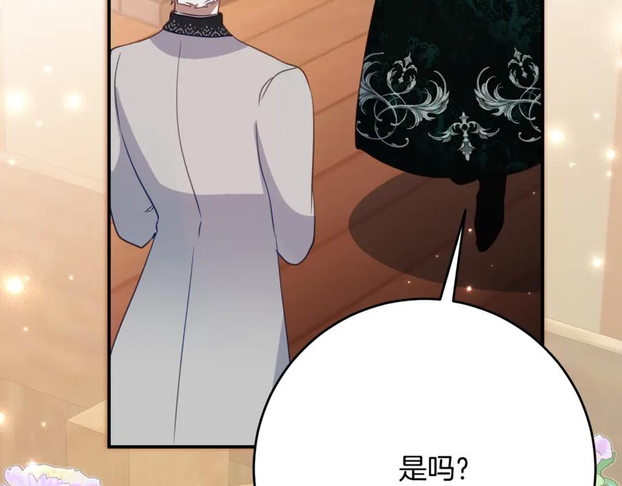 《刻薄公爵家的合约女儿》第51话 当我的主治医生 第144页