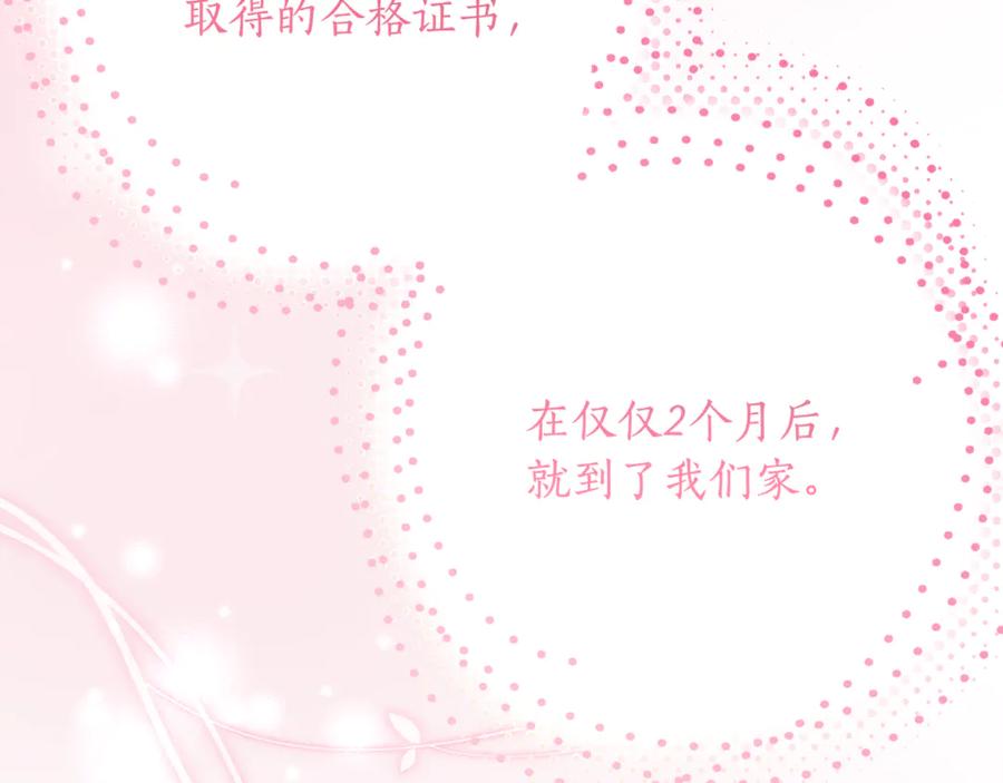 《刻薄公爵家的合约女儿》第51话 当我的主治医生 第135页