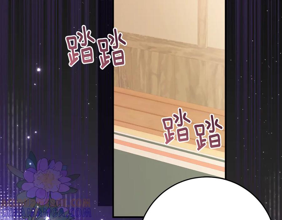 《刻薄公爵家的合约女儿》第51话 当我的主治医生 第141页