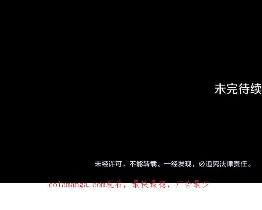 《刻薄公爵家的合约女儿》第51话 当我的主治医生 第164页