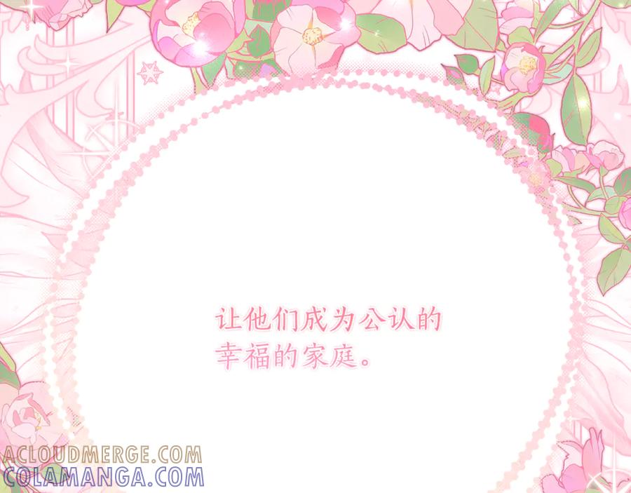《刻薄公爵家的合约女儿》第51话 当我的主治医生 第121页