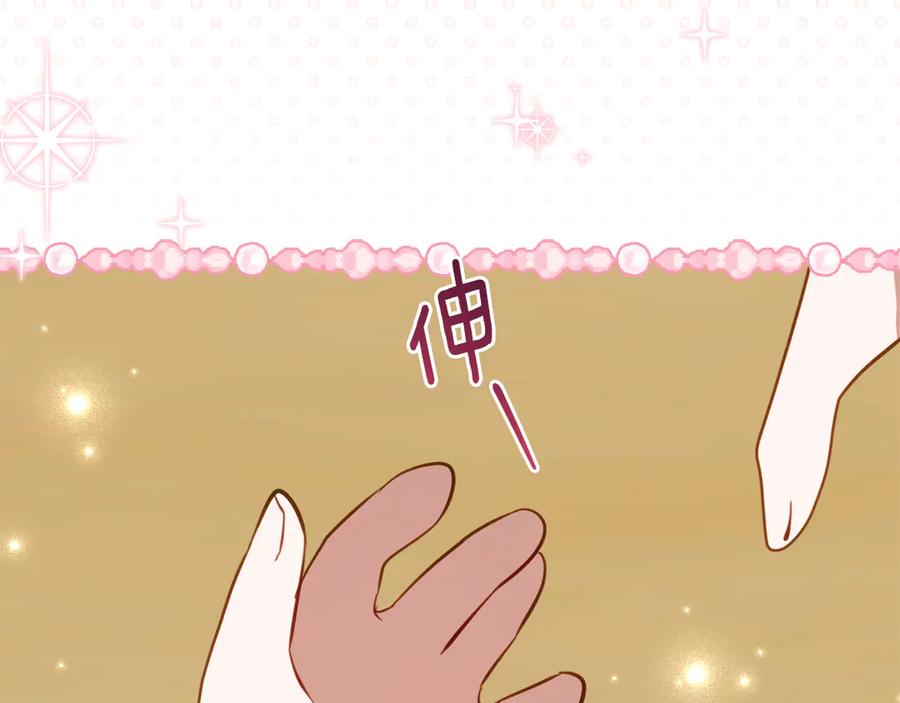《刻薄公爵家的合约女儿》第51话 当我的主治医生 第127页