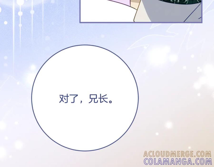 《刻薄公爵家的合约女儿》第51话 当我的主治医生 第157页