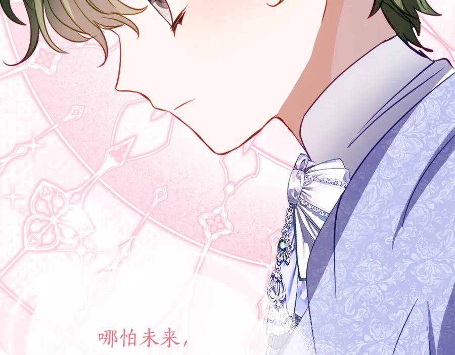《刻薄公爵家的合约女儿》第51话 当我的主治医生 第118页