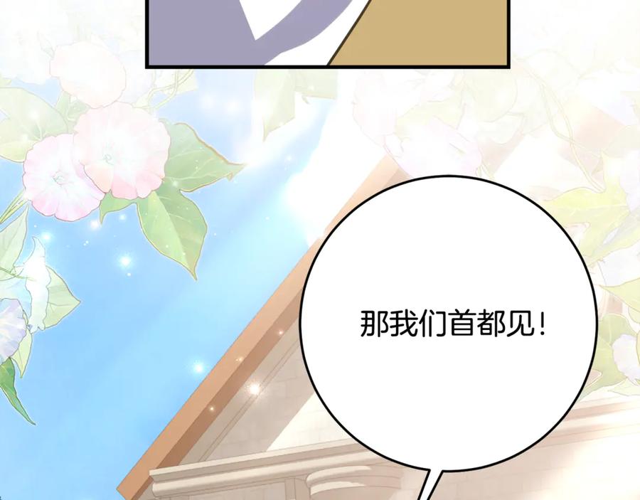 《刻薄公爵家的合约女儿》第51话 当我的主治医生 第131页