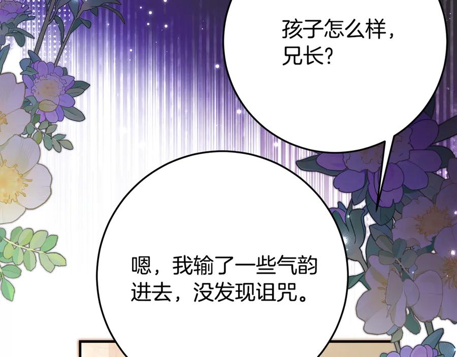 《刻薄公爵家的合约女儿》第51话 当我的主治医生 第142页