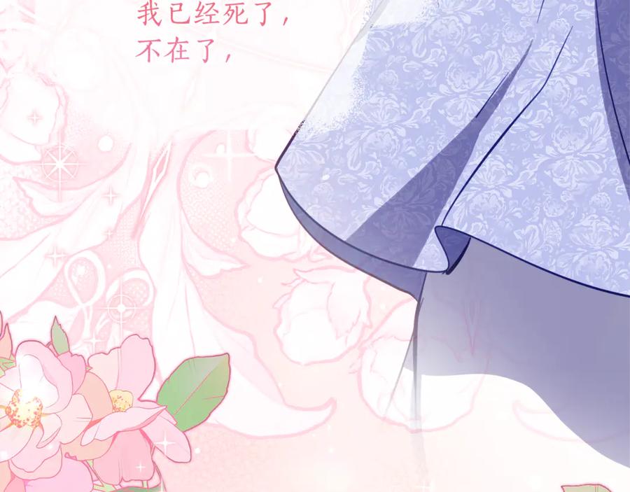 《刻薄公爵家的合约女儿》第51话 当我的主治医生 第119页