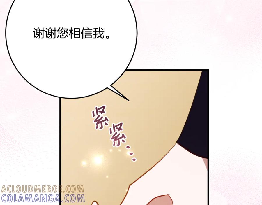 《刻薄公爵家的合约女儿》第51话 当我的主治医生 第129页