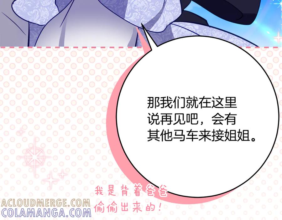 《刻薄公爵家的合约女儿》第51话 当我的主治医生 第125页