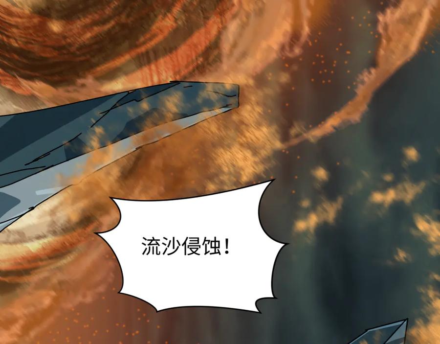 全球诡异时代 第504话 扶桑篇-黑魔仙vs魔法少女！ 第44页