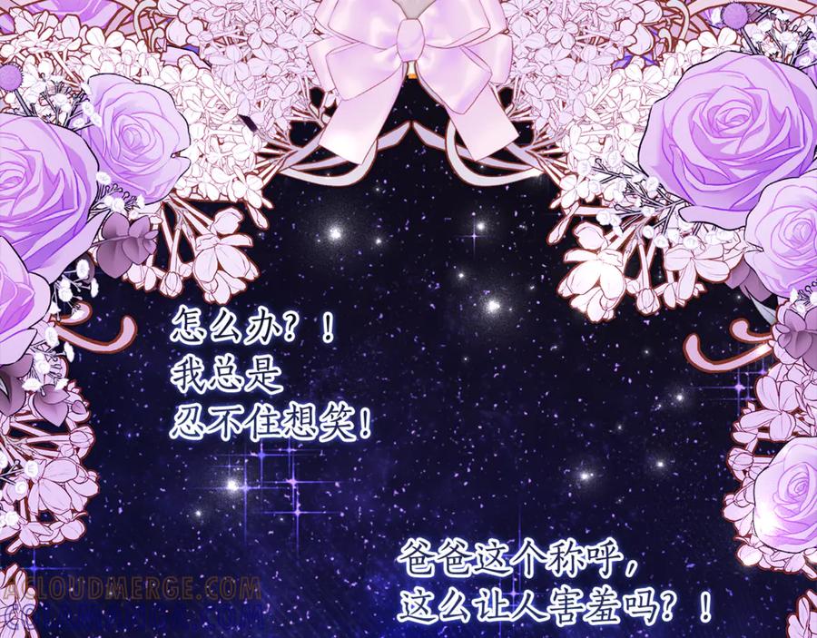 《刻薄公爵家的合约女儿》第52话 在死之前 第61页
