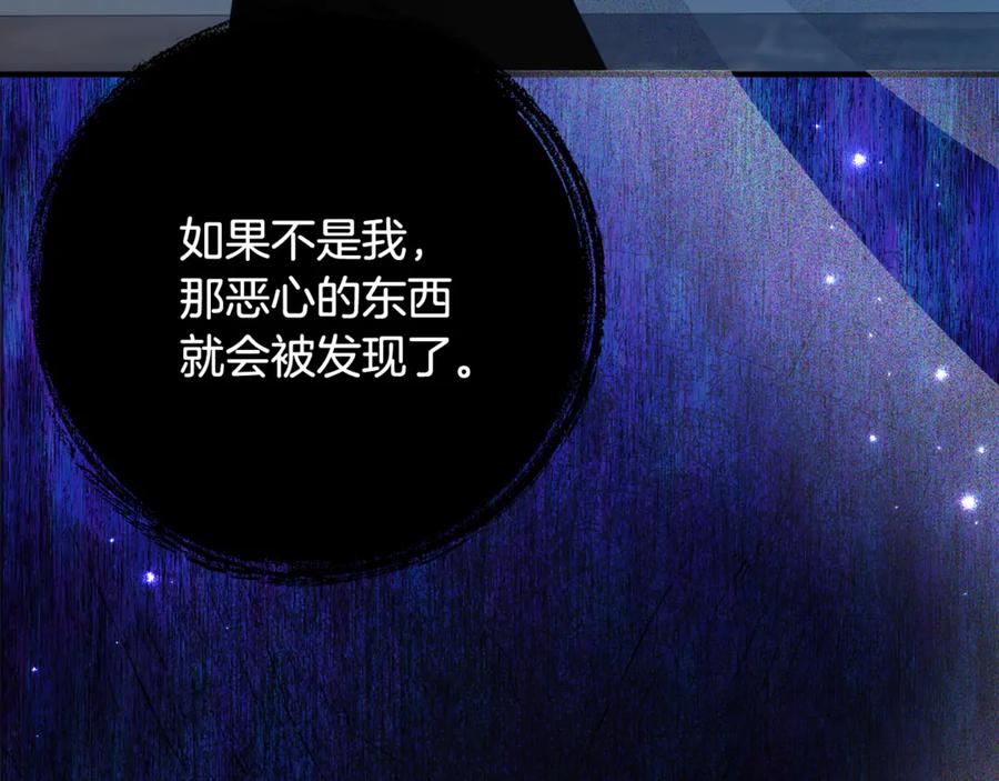 《刻薄公爵家的合约女儿》第52话 在死之前 第34页