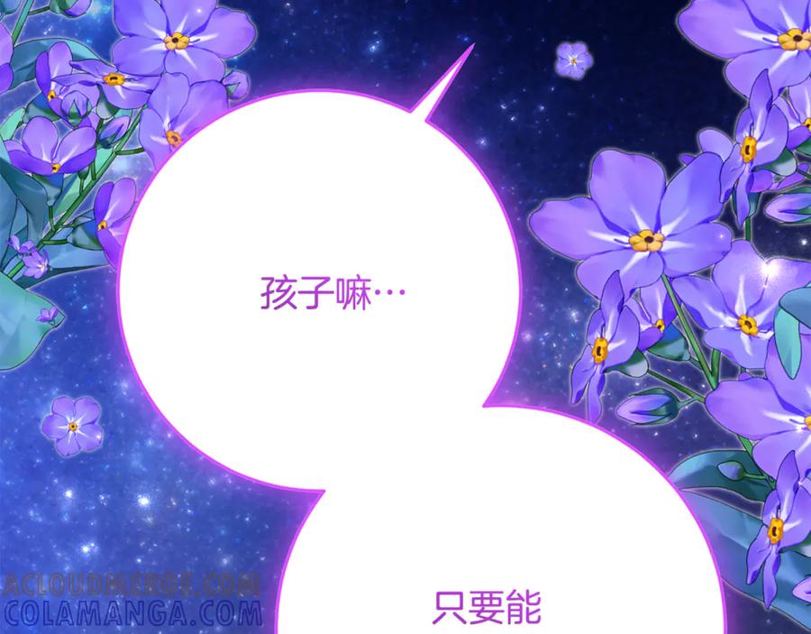 《刻薄公爵家的合约女儿》第52话 在死之前 第25页