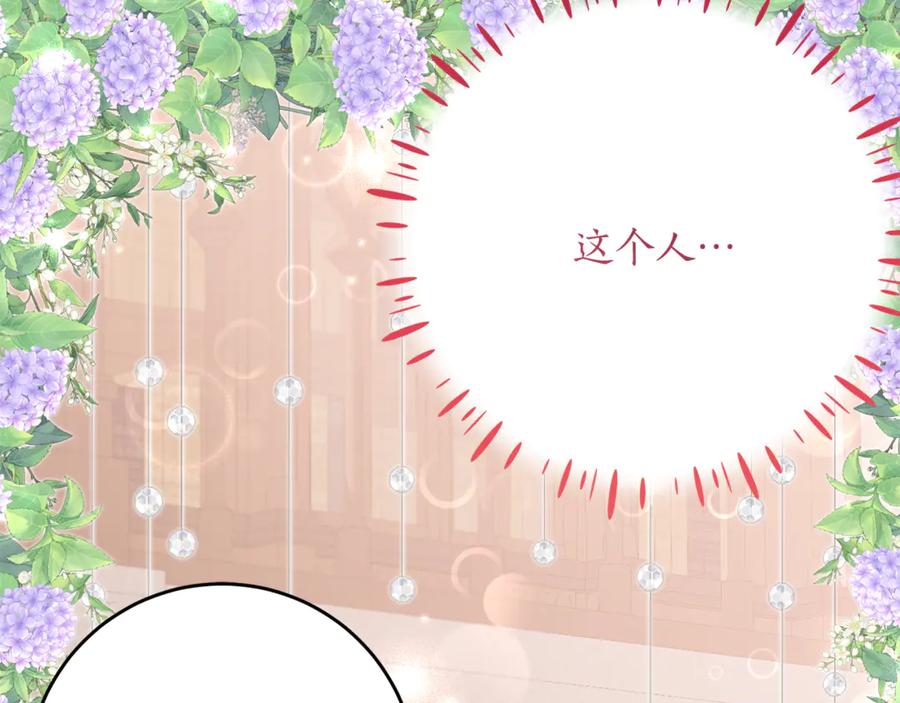 《刻薄公爵家的合约女儿》第52话 在死之前 第54页