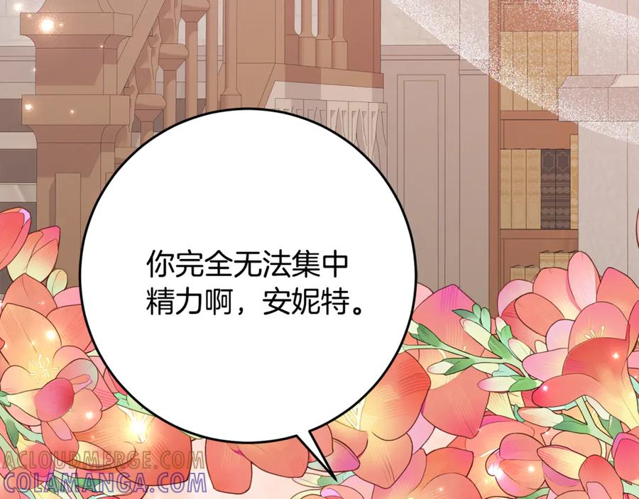 《刻薄公爵家的合约女儿》第52话 在死之前 第41页