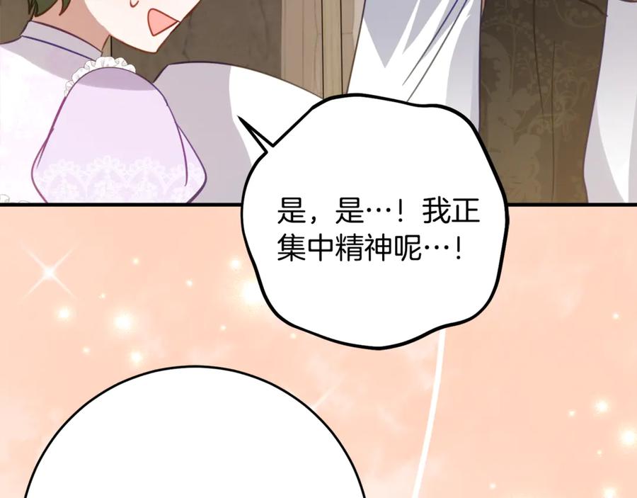 《刻薄公爵家的合约女儿》第52话 在死之前 第47页