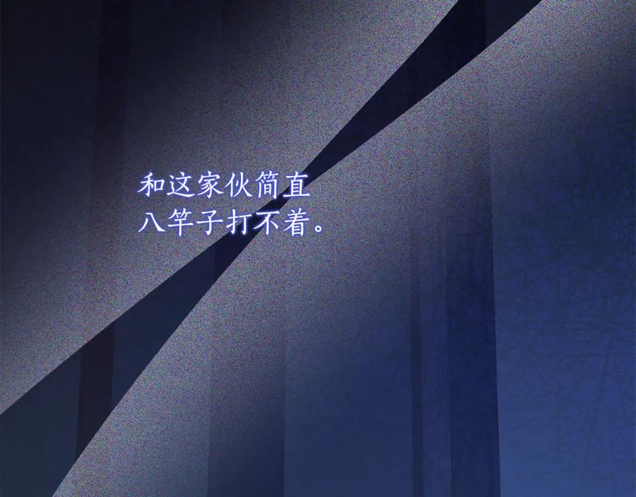 《刻薄公爵家的合约女儿》第52话 在死之前 第36页
