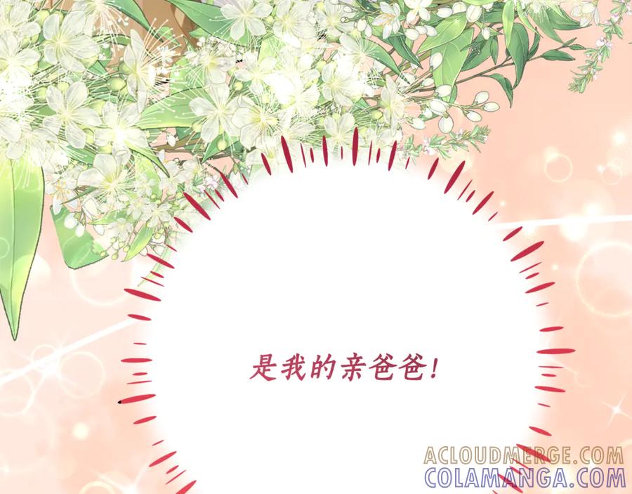 《刻薄公爵家的合约女儿》第52话 在死之前 第57页