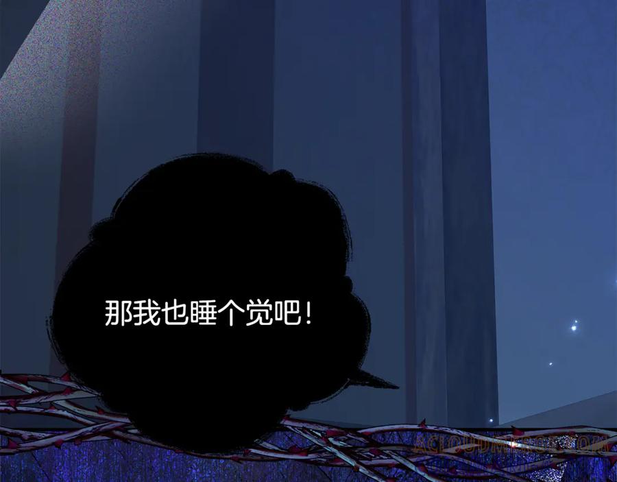 《刻薄公爵家的合约女儿》第52话 在死之前 第37页