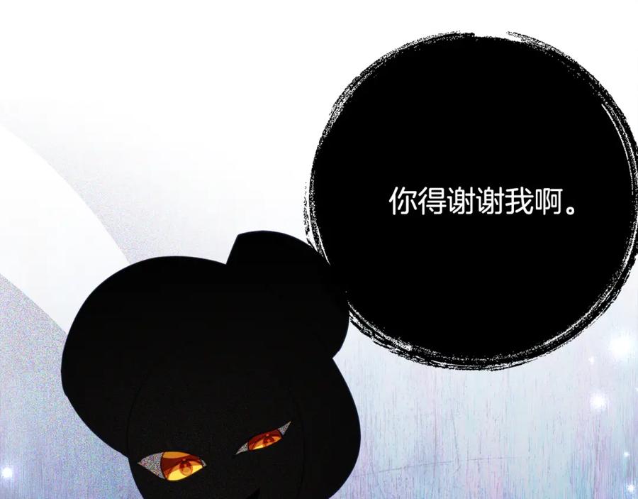 《刻薄公爵家的合约女儿》第52话 在死之前 第32页