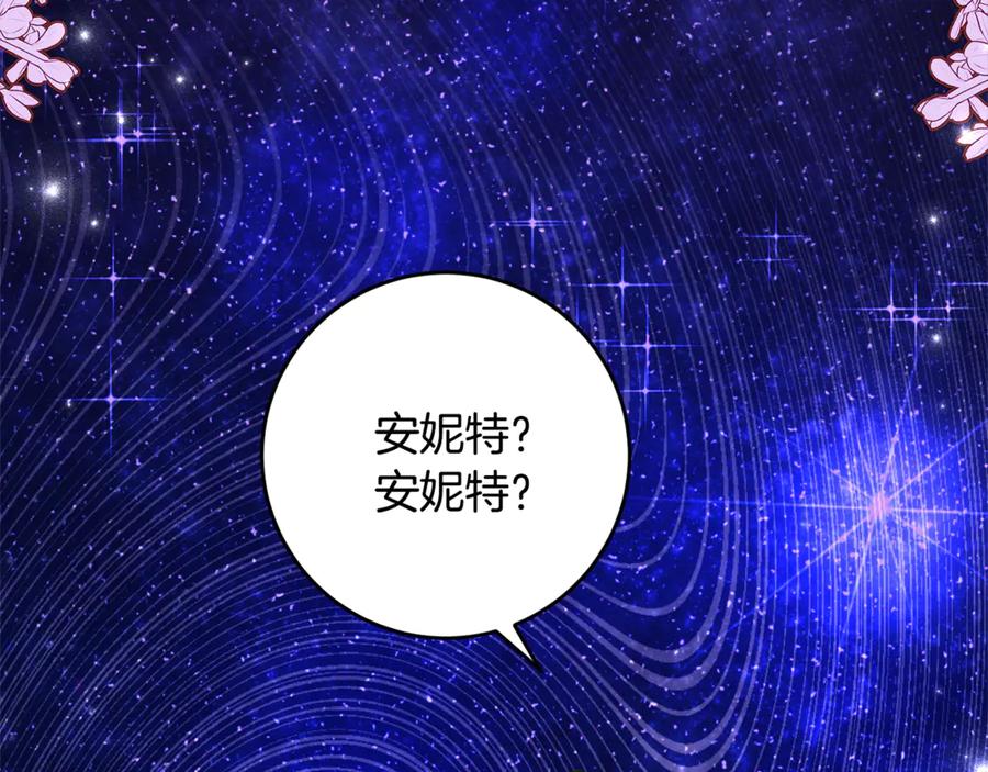 《刻薄公爵家的合约女儿》第52话 在死之前 第62页