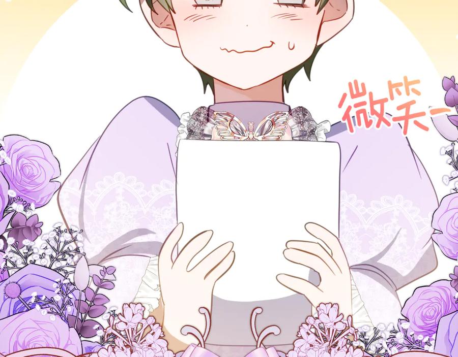 《刻薄公爵家的合约女儿》第52话 在死之前 第60页