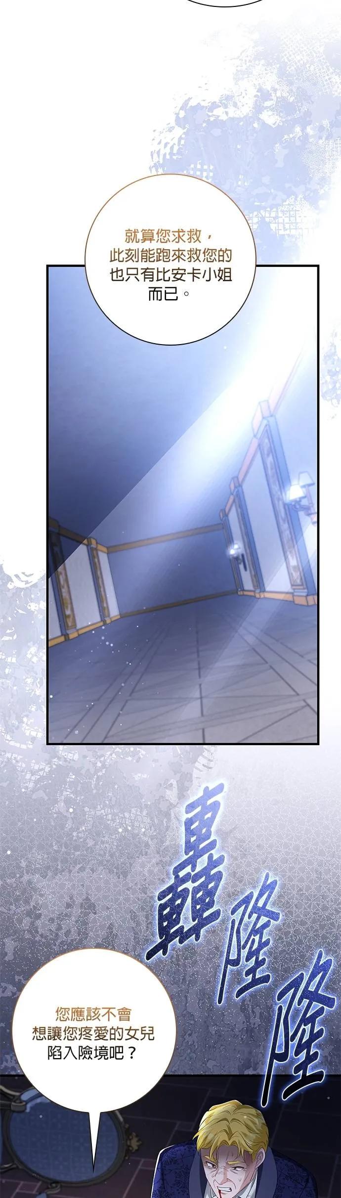 伯爵大人夜未眠ྲ) 第55话 第35页