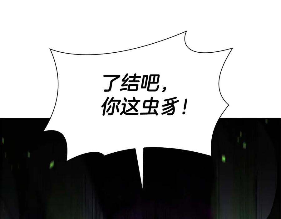 《重生后成为FFF级巫医》第56话 技能试验稻草人 第258页
