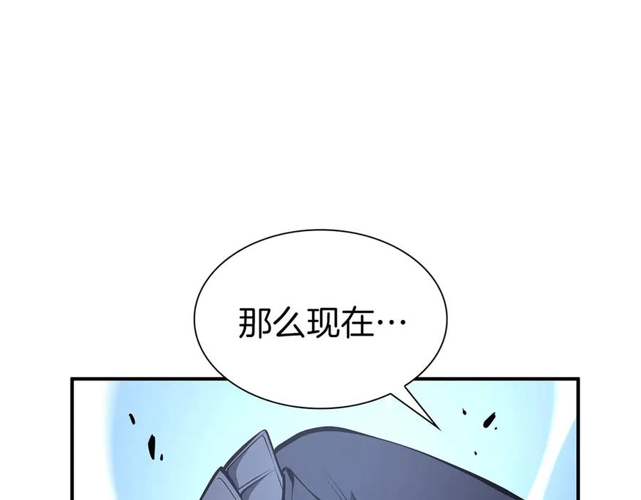 《重生后成为FFF级巫医》第56话 技能试验稻草人 第254页