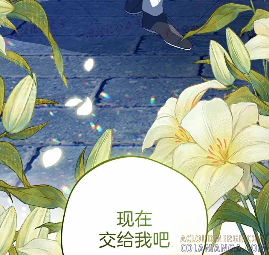 《青梅竹马要杀我》第57集 第61页