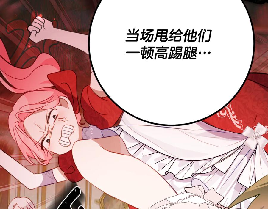 《刻薄公爵家的合约女儿》第59话 第一支舞 第131页