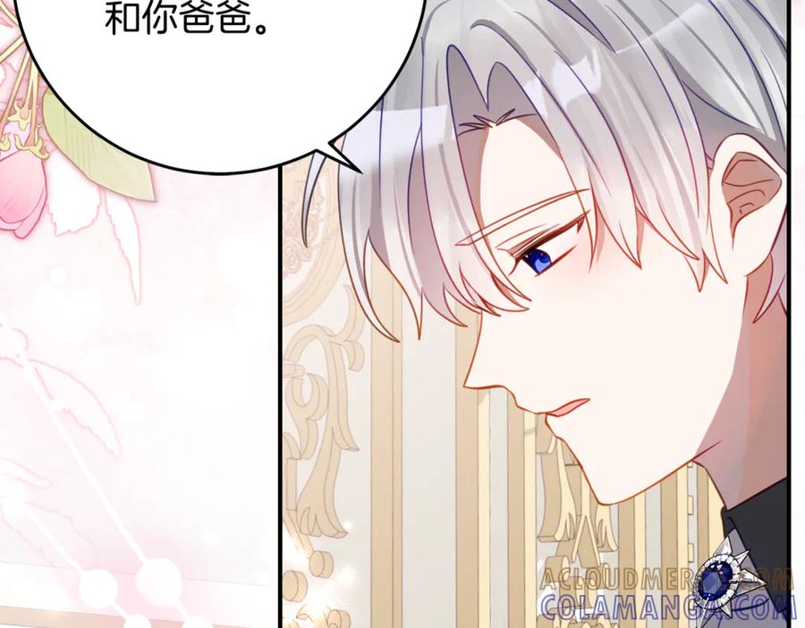 《刻薄公爵家的合约女儿》第59话 第一支舞 第141页
