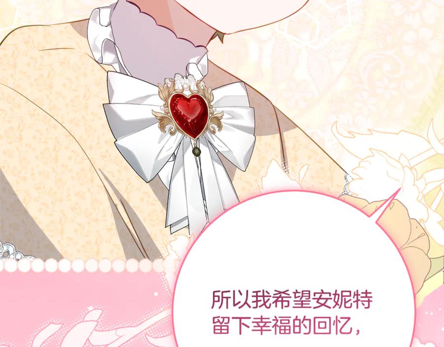 《刻薄公爵家的合约女儿》第59话 第一支舞 第62页