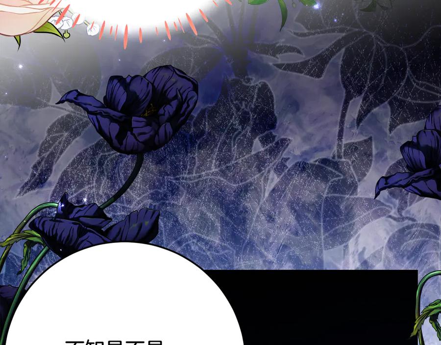 《刻薄公爵家的合约女儿》第59话 第一支舞 第103页