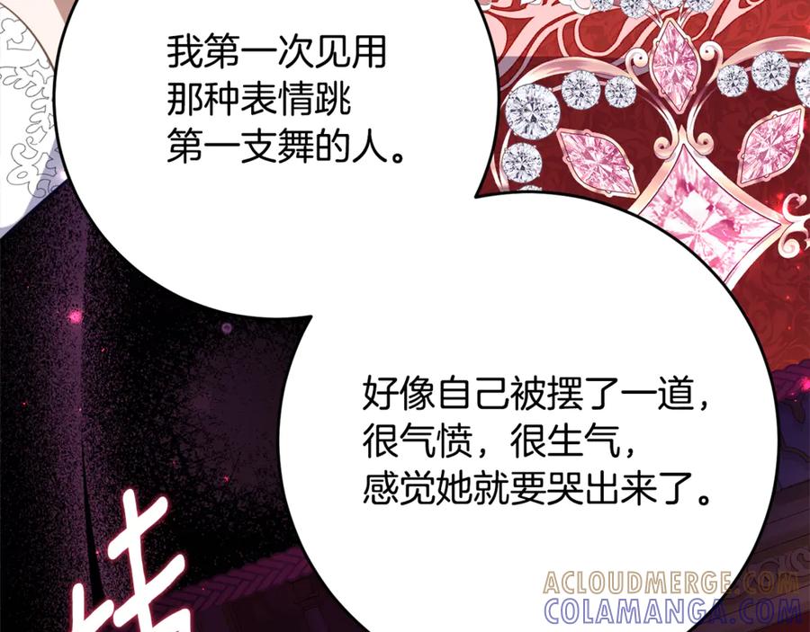 《刻薄公爵家的合约女儿》第59话 第一支舞 第121页