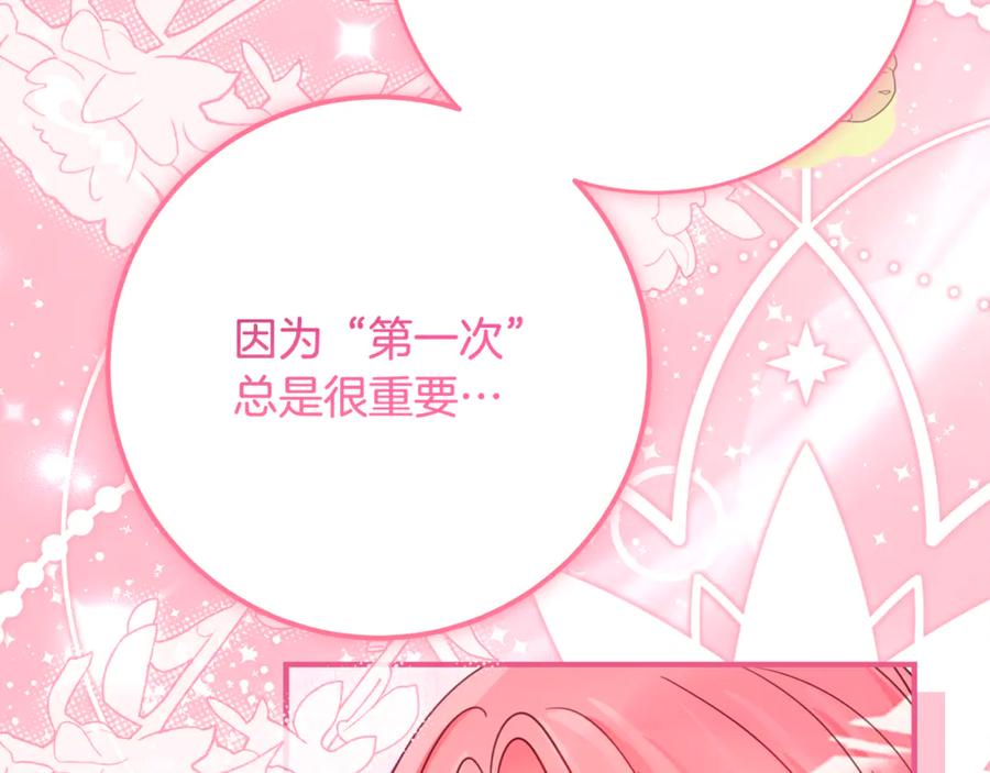 《刻薄公爵家的合约女儿》第59话 第一支舞 第63页