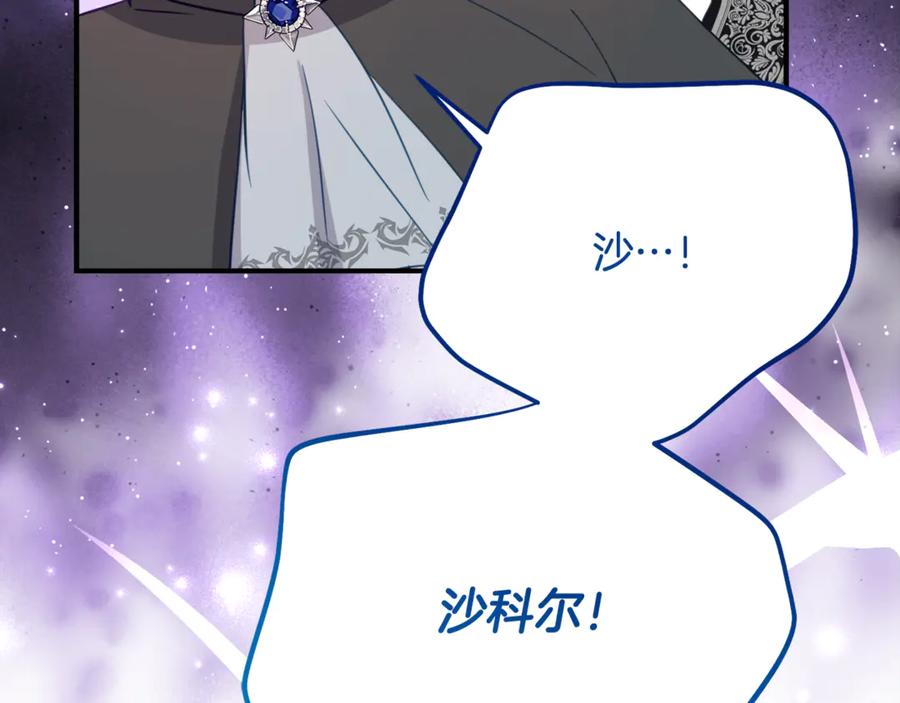 《刻薄公爵家的合约女儿》第59话 第一支舞 第52页