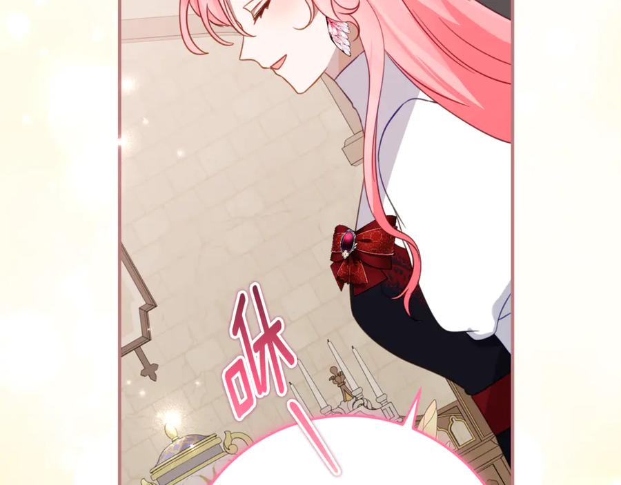 《刻薄公爵家的合约女儿》第59话 第一支舞 第59页