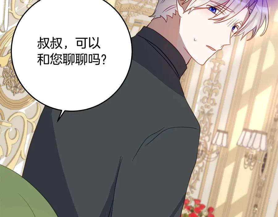 《刻薄公爵家的合约女儿》第59话 第一支舞 第71页