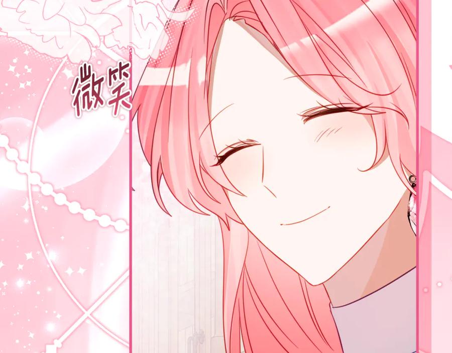 《刻薄公爵家的合约女儿》第59话 第一支舞 第64页