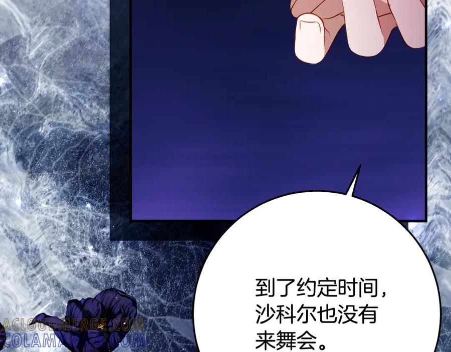 《刻薄公爵家的合约女儿》第59话 第一支舞 第105页