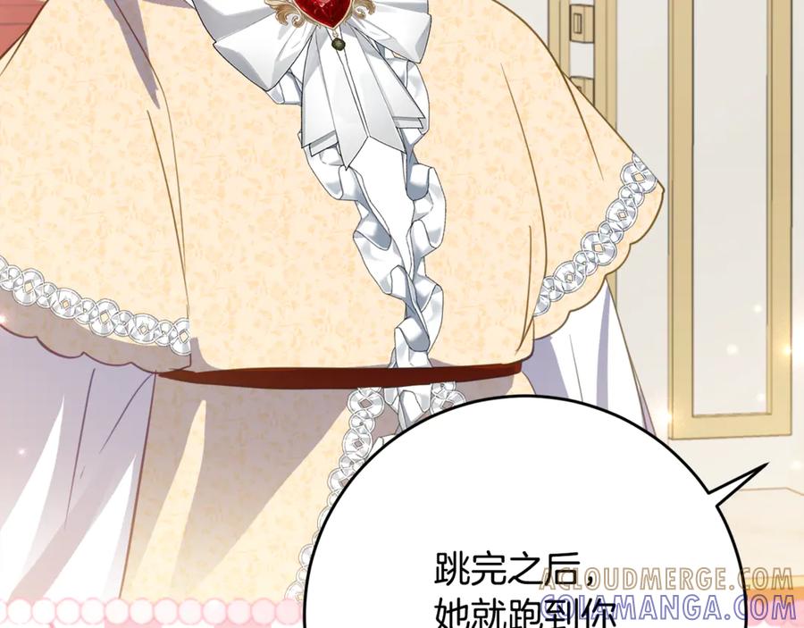 《刻薄公爵家的合约女儿》第59话 第一支舞 第125页