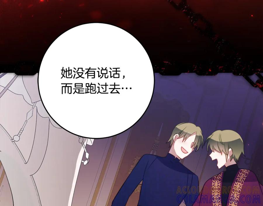 《刻薄公爵家的合约女儿》第59话 第一支舞 第129页