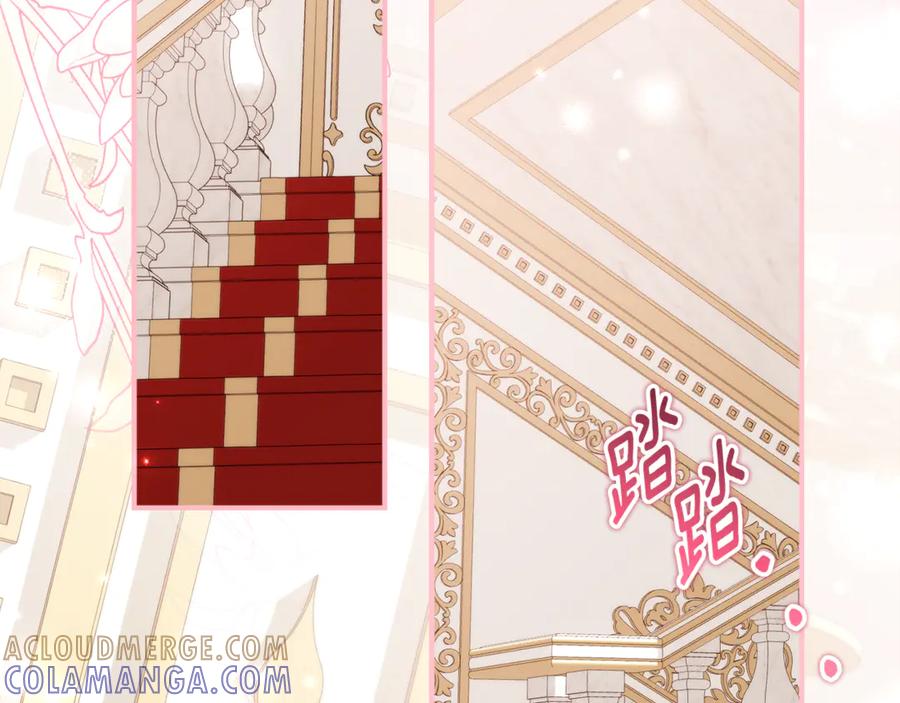 《刻薄公爵家的合约女儿》第59话 第一支舞 第69页